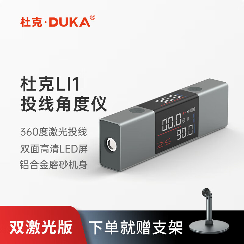�ſ˺����߼���ˮƽͶ�߽Ƕ��ǵ��ӱ�Я����С�� LI-1˫�����+֧�� 169.00
