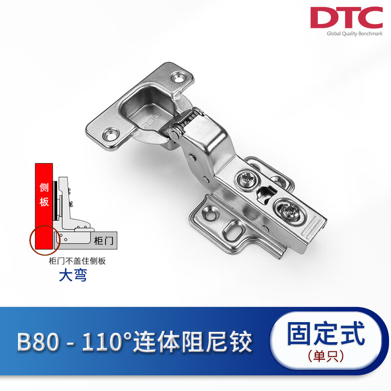 東泰dtc鉸鏈165大角度合頁轉(zhuǎn)角柜折頁平開門180門鉸90度45度135度 (1只)-B80固裝【無蓋=大彎】阻尼