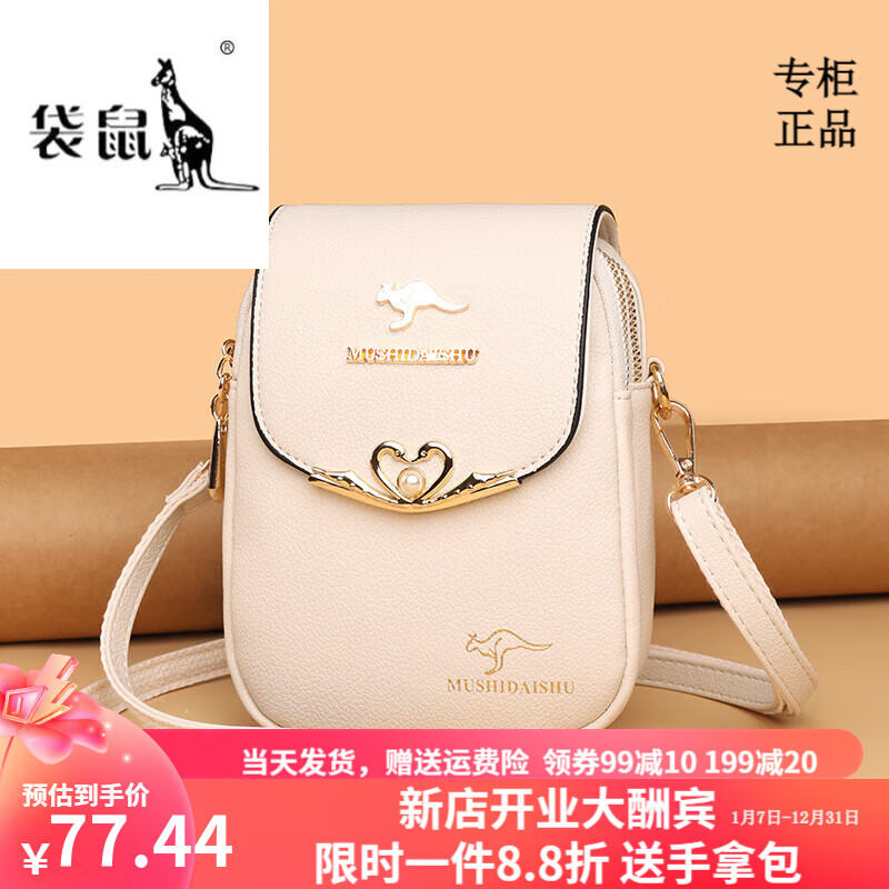 袋鼠轻奢品牌真皮女包超火迷你放手机小包包单肩2024新款时尚斜挎百搭 米白收藏加购优先发货