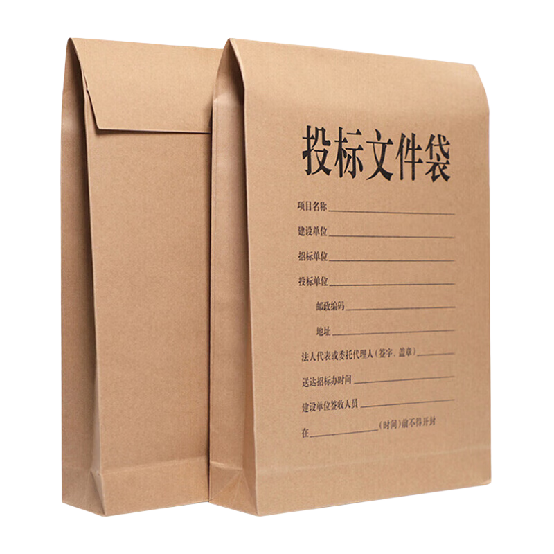 欧利文投标文件袋加厚牛皮纸档案袋 投标书合同大号文件资料袋密封袋报价专用袋 侧宽4cm250克 10个装