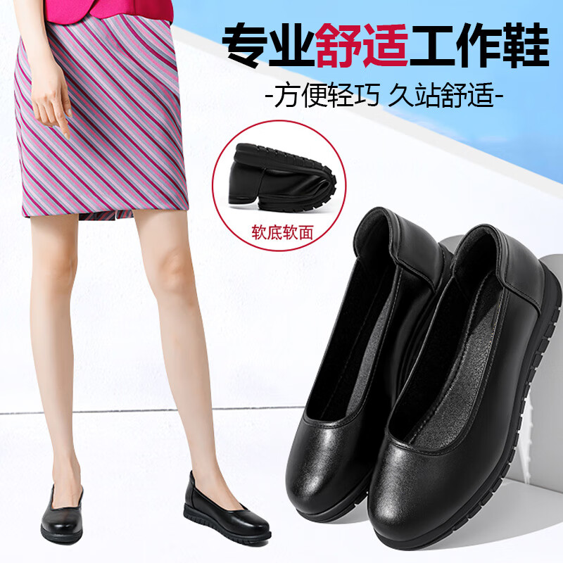 凡小如平底空姐工作鞋女黑色軟底舒適上班職業(yè)通勤鞋軟皮單鞋百搭皮鞋 黑色 36 (腳寬腳胖拍大一碼)