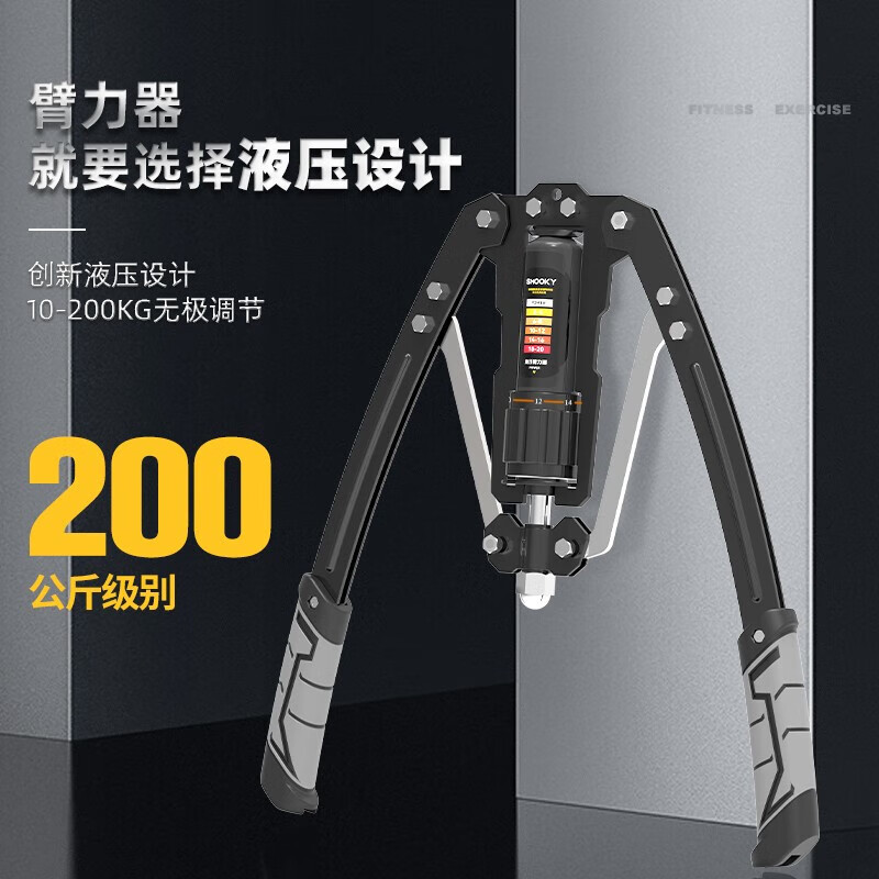 SMOOKY 液压臂力器可调节男家用健身器材练胸肌手臂锻炼握力器臂力棒拉 升级款10~液压可调节 200kg 黑色