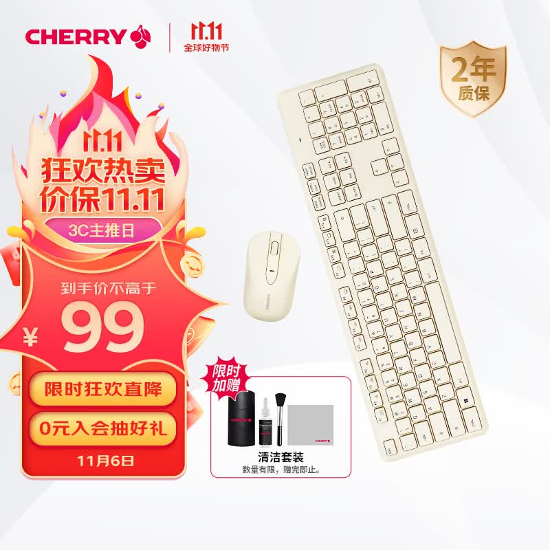樱桃（CHERRY）DW2300 键鼠套装 键盘鼠标 无线键鼠套装 电脑无线键盘 商务办公家用 全尺寸简洁轻薄 复古白使用感如何?