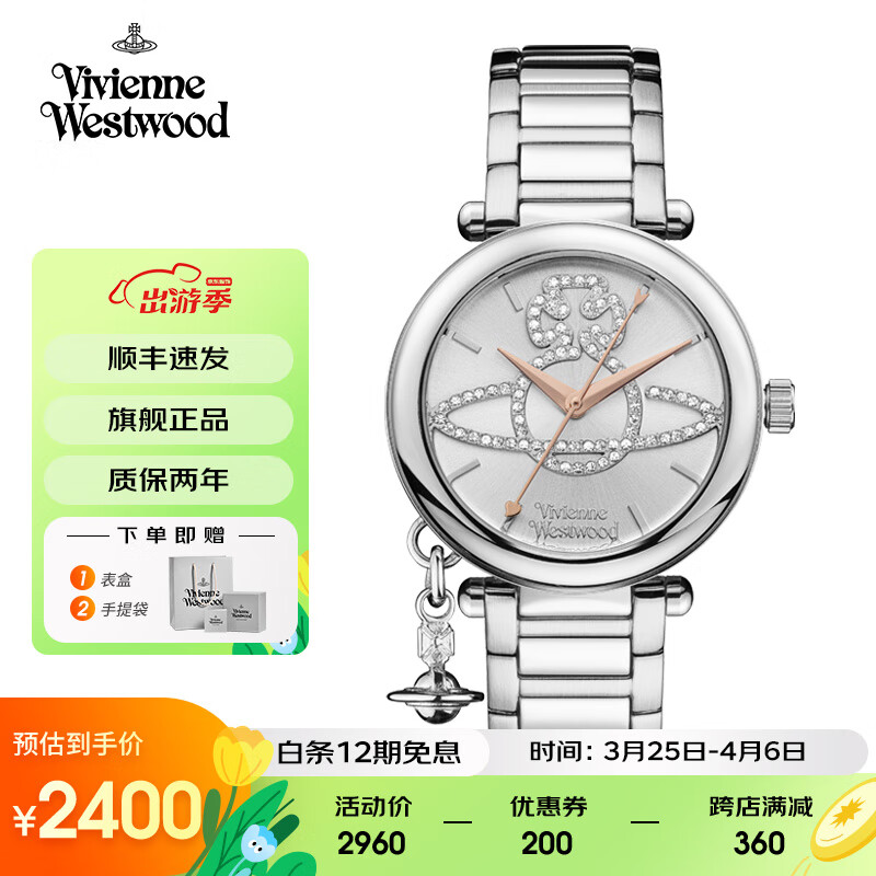 薇薇安·威斯特伍德(vivienne westwood)手表女西太后新款女表镶钻