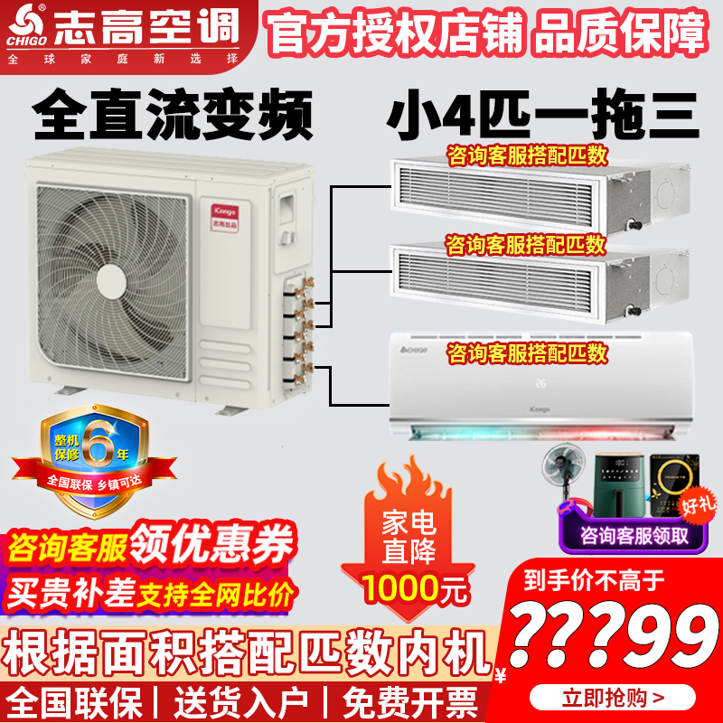 志高中央一拖三空调一拖二空调怎么样，真实反馈，助你了解真相！-图片8