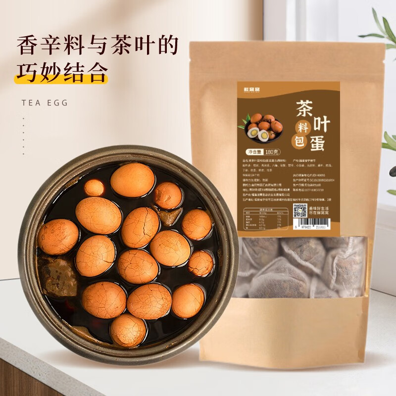 鲜窝窝 茶叶蛋卤料包15g*12包茶鸡蛋五香料包家庭卤肉炖肉料卤鸡蛋鹌鹑