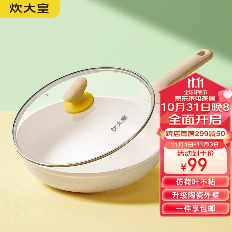 炊大皇 煎锅平底锅 麦饭石不粘锅多功能易洁少油烟煎锅26cm  电磁炉通用怎么样,好用不?