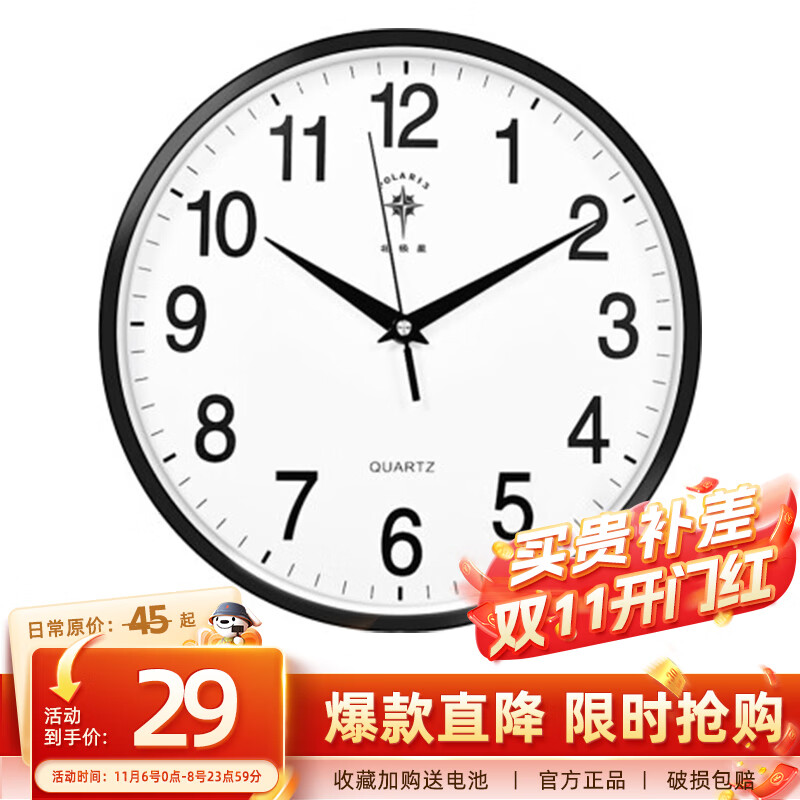 北极星(POLARIS)挂钟 时尚创意客厅钟表 简约石英钟12英寸2842黑色使用感如何?