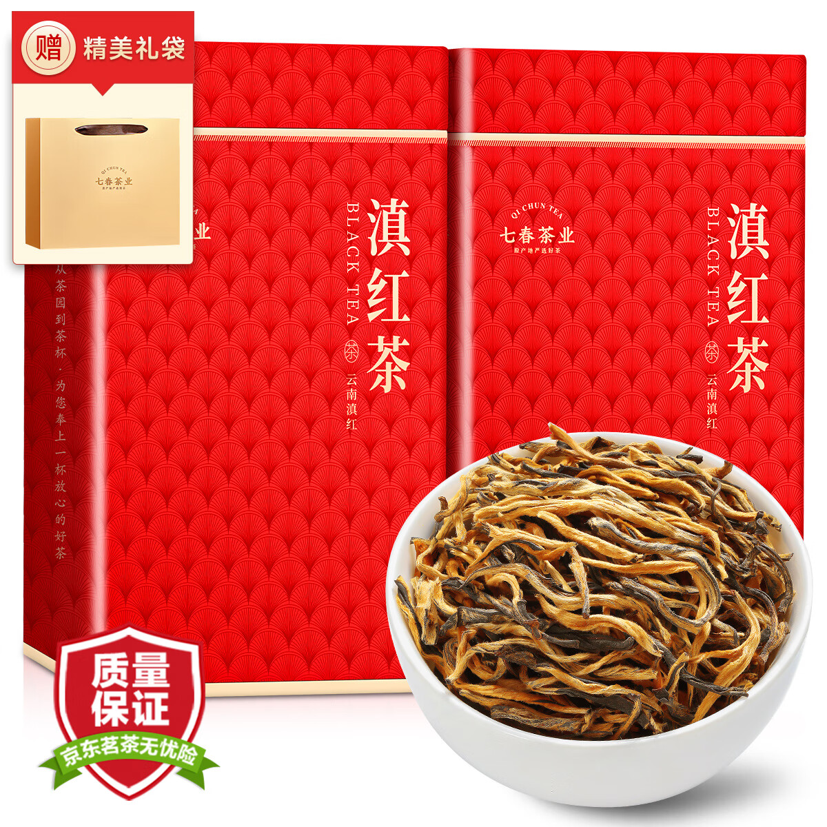 七春滇红茶 云南凤庆滇红金丝 茗茶伴手礼品 茶叶自己喝500g
