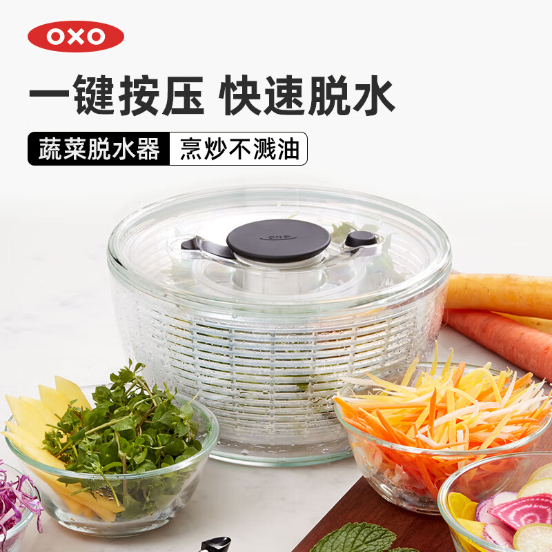 OXO蔬菜脱水器甩干器甩干机沙拉沥水甩水篮手动家用 蔬菜脱水器（大号）