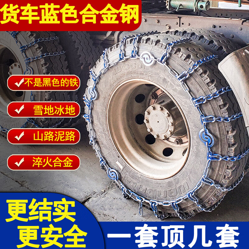 京佳樂大貨車防滑鏈合金鋼全包加粗加密客車輪胎鏈輕重卡車 帶V爪子合金鋼700-16加粗2條裝