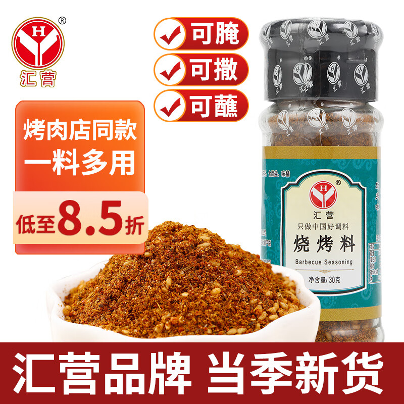调味品购物助手|调味品价格历史