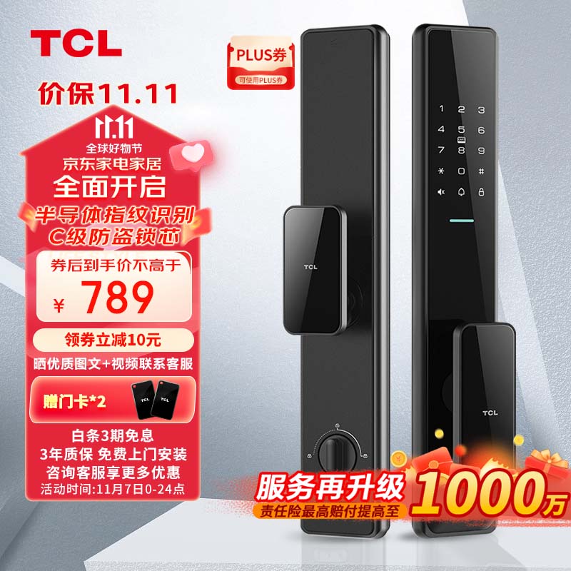TCL电子锁指纹锁智能门锁家用防盗锁密码锁推拉式全自动款 K7V 门铃联动+全自动开锁使用感如何?