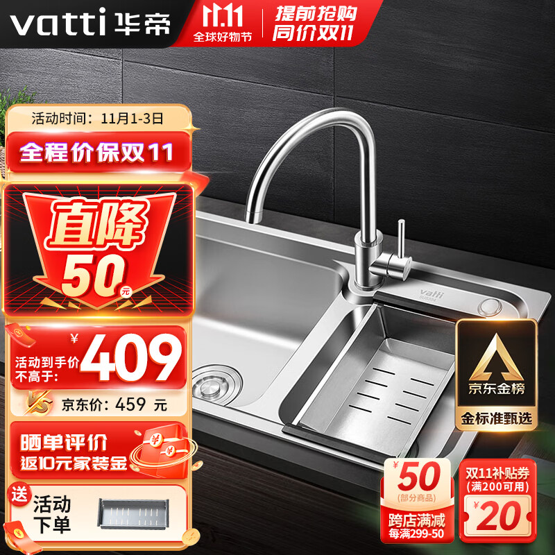 华帝（VATTI）厨房不锈钢水槽 拉伸双槽洗菜盆洗碗盆水池 H-A2012(77)-C.1怎么看?
