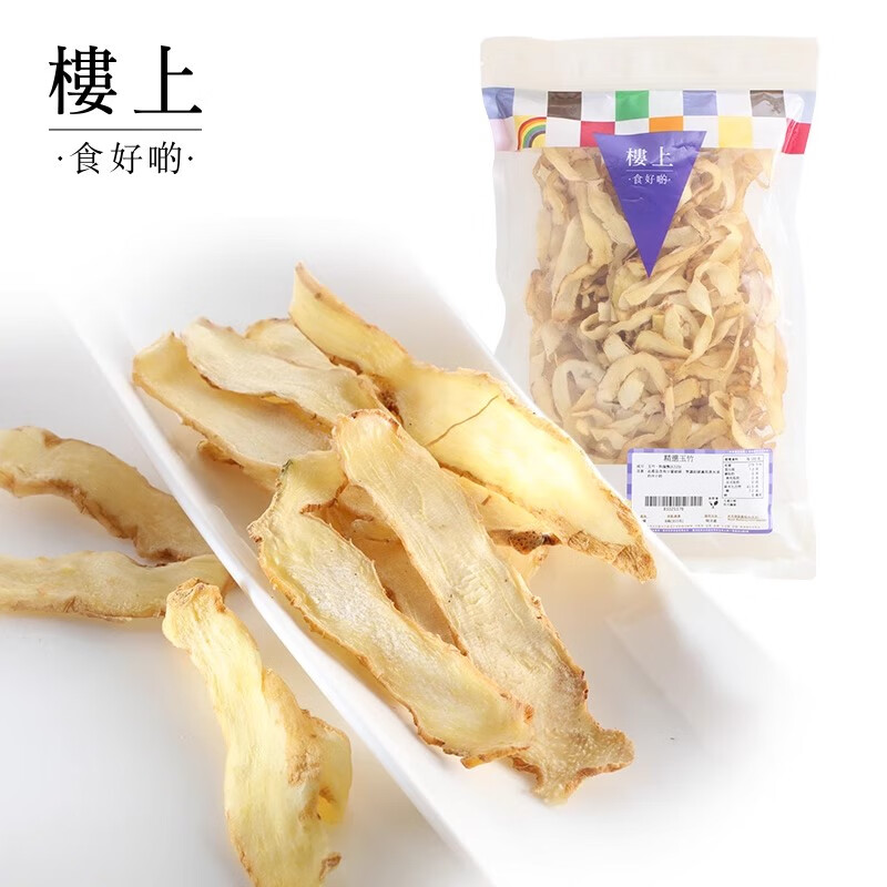 樓上精选玉竹 煲汤材料药材303克 (个人快件)