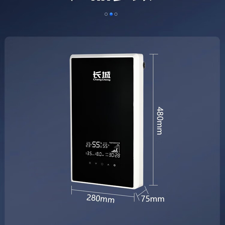 长城380V商用即热式电热水器三相电大功率变频恒温全屋多路供水工厂商铺别墅浴缸大水流量淋浴防漏电 24000W 上门安装