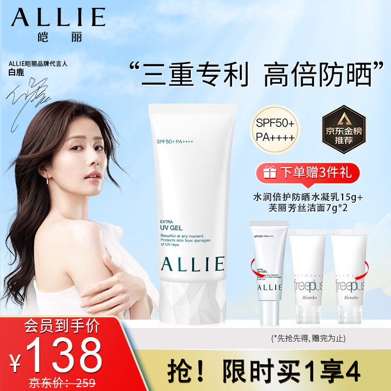 ALLIEɹ˪沿ﻧŮʿˮ90gŮSPF50ʵ623.35Ԫ(5)