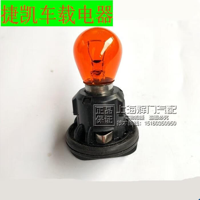 明锐polo开迪原装大灯 灯泡