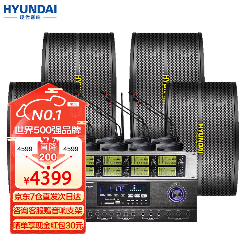 hyundai音箱说明书图片