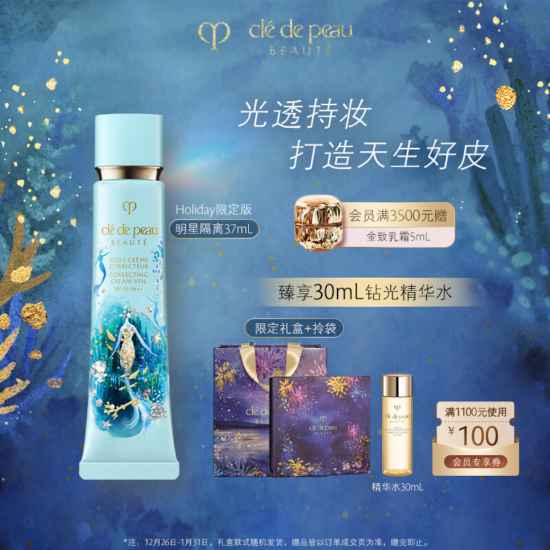 京东隔离霜妆前乳价格走势图哪里看|隔离霜妆前乳价格历史