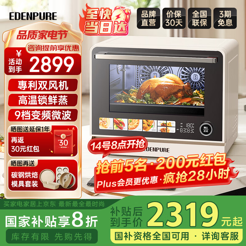 �˶���΢����ըһ�������΢��¯��Ƶˮ��¯����ը����һ˫���25��һ����ЧEDC-X1���Ҳ���