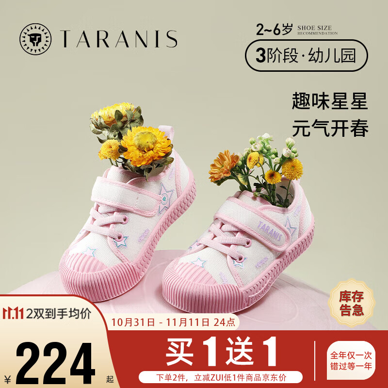 泰兰尼斯秋季儿童帆布鞋男童舒适软底板鞋女宝宝幼儿园室内鞋 白/粉 27码使用感如何?