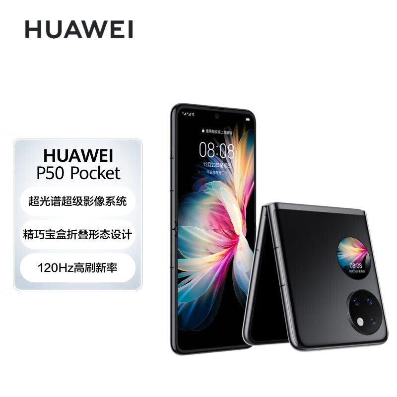 华为(huawei)p50pocket 宝盒旗舰手机华为翻盖折叠屏手机可升级鸿蒙4.