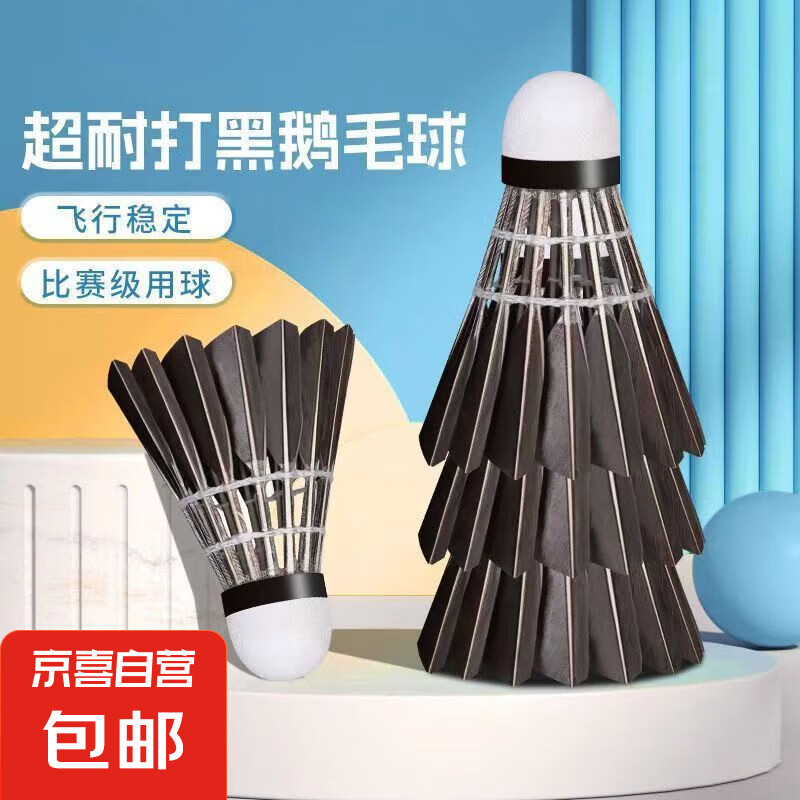 ��ë��12ֻװ�ʹ�Ѽë��ɫ��������ѵ��������Ʒ�������� ���ճ�ѵ������Ȼ�ʹ���� 1Ͳ 3ֻװ