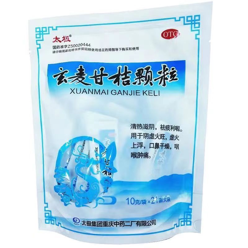 [太极] 玄麦甘桔颗粒 10g*20袋/盒