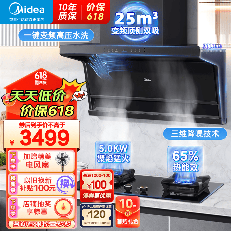 ���ģ�Midea�����ñ�Ƶ����˫�������̻�25������ ˮϴ�����7�������̻������DC9�����̻�ȼ����������װ ���̻�ȼ������ײ�������װ-5.0kwҺ���������� ��������