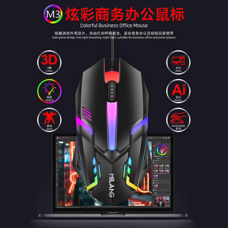 【精选】M3台式机电脑笔记本七彩发光鼠标电竟办公游戏USB有线鼠 白色(1个装)
