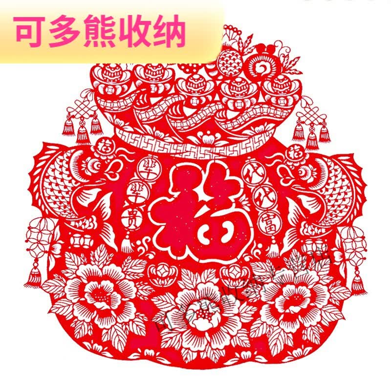 窗花贴玻璃贴新年大号2024龙年装饰品福字春节过年窗花纸  8 牡丹福袋