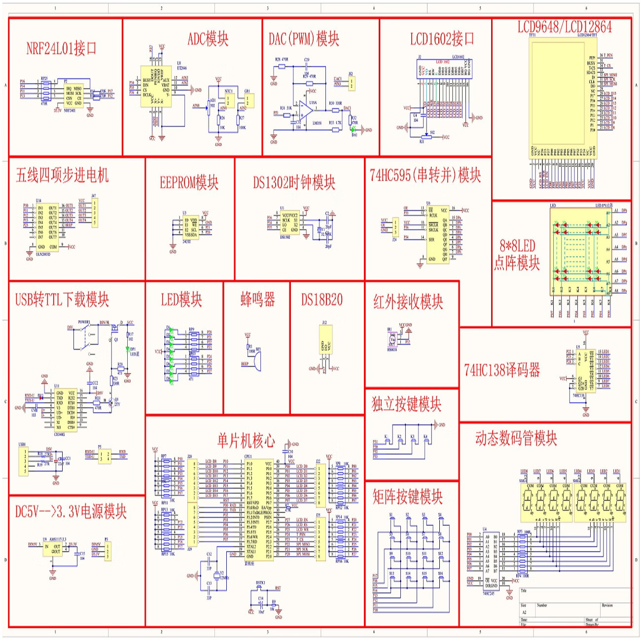 c51单片机学习资料(软件工具硬件原理例程源代码视频教程)