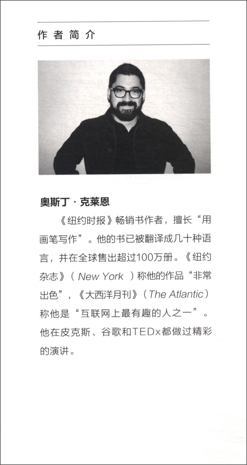 创意从哪里来+秀出你的工作（套装共两册）详情图