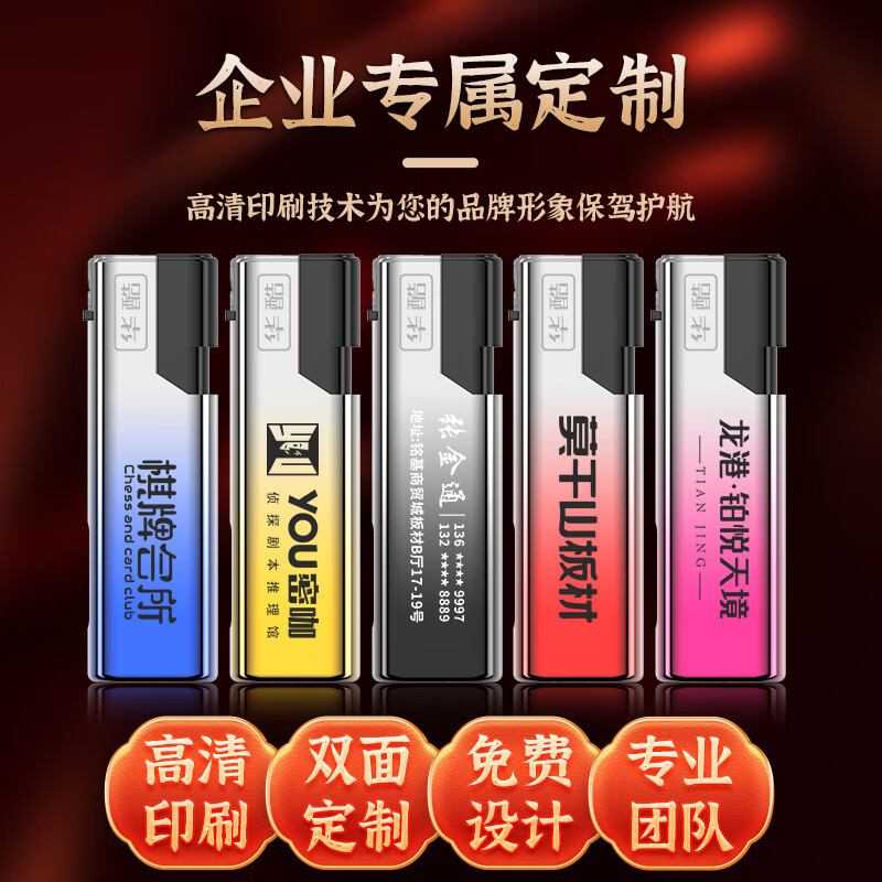 华酷打火机一次性充气体防风打火机高颜值 定制刻字批发商用广告 H16【定制】先联系客服起订 100支