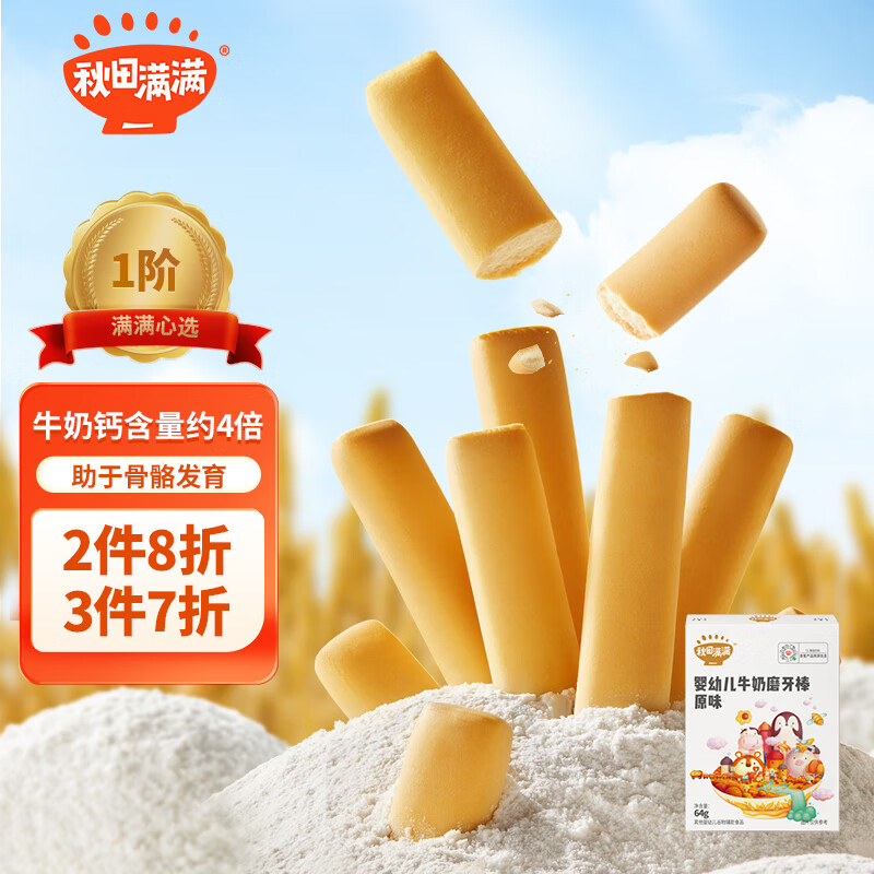京东母婴玩具 2023-11-13 - 第26张  | 最新购物优惠券