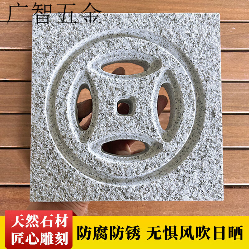 第鑫石材井盖水沟盖板室外雨篦子水井盖大理石庭院下水口铜钱地漏排水