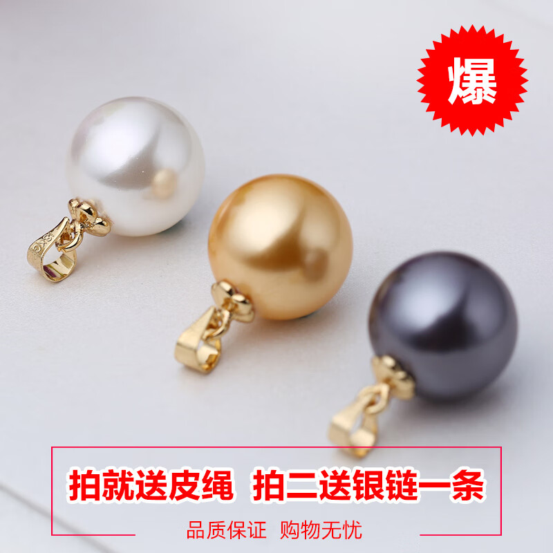 18k珍珠吊坠项链銀扣头镀18K金单颗天l然贝珠单珠女不 粉色玫瑰金托 12-12mm