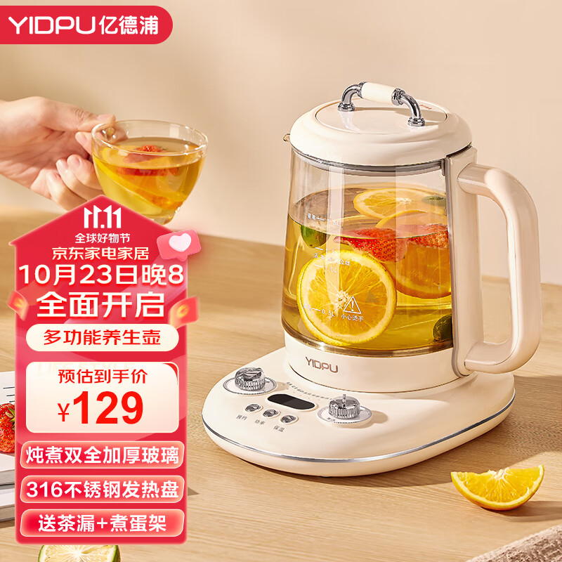 养生壶京东史低|养生壶价格比较