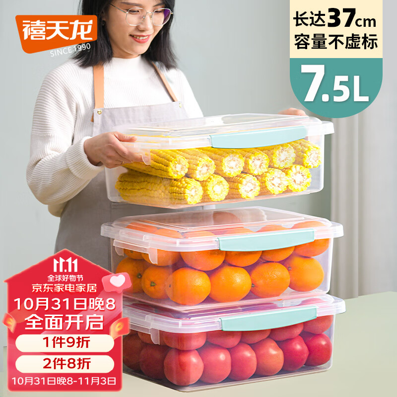 禧天龙塑料保鲜盒密封零食水果干货储物盒微波炉饭盒透明米桶密封罐7.5L属于什么档次？