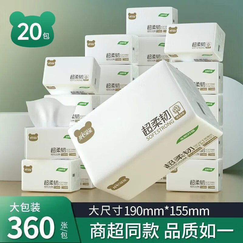 開心朵朵超柔韌紙巾抽紙 原生木漿5層加厚餐巾紙擦手紙家用衛(wèi)生紙大包 5層 72抽*20包 【線下同款】