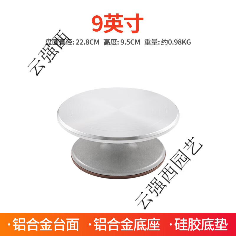 星舵盆景树桩造型转盘花卉盆栽修剪旋转台手动盘景展示盆景 9寸 宽23