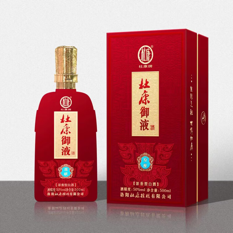 杜康杜康酒御液原酿浓香型50度500ml粮食酒礼盒装白酒送礼固态法白酒