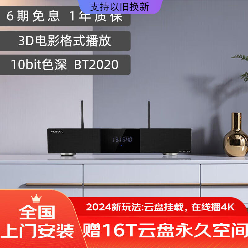 海美迪海美迪H2000硬盤(pán)播放器4K3D藍光電視盒子高清媒體視頻網(wǎng)絡(luò )播放機 原廠(chǎng)標配
