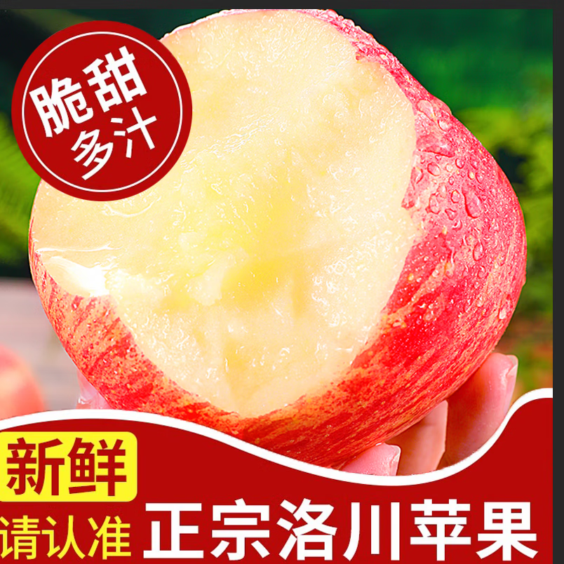 满城红洛川苹果 陕西红富士脆甜苹果应季新鲜水果新果产地直发整箱 5斤75mm中果（净重4.5斤+） 重量怎么看?