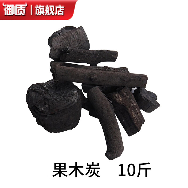 御質(zhì)果木炭10斤裝易燃果木碳整箱燒烤用碳火鍋鍋爐用炭 果木炭10斤