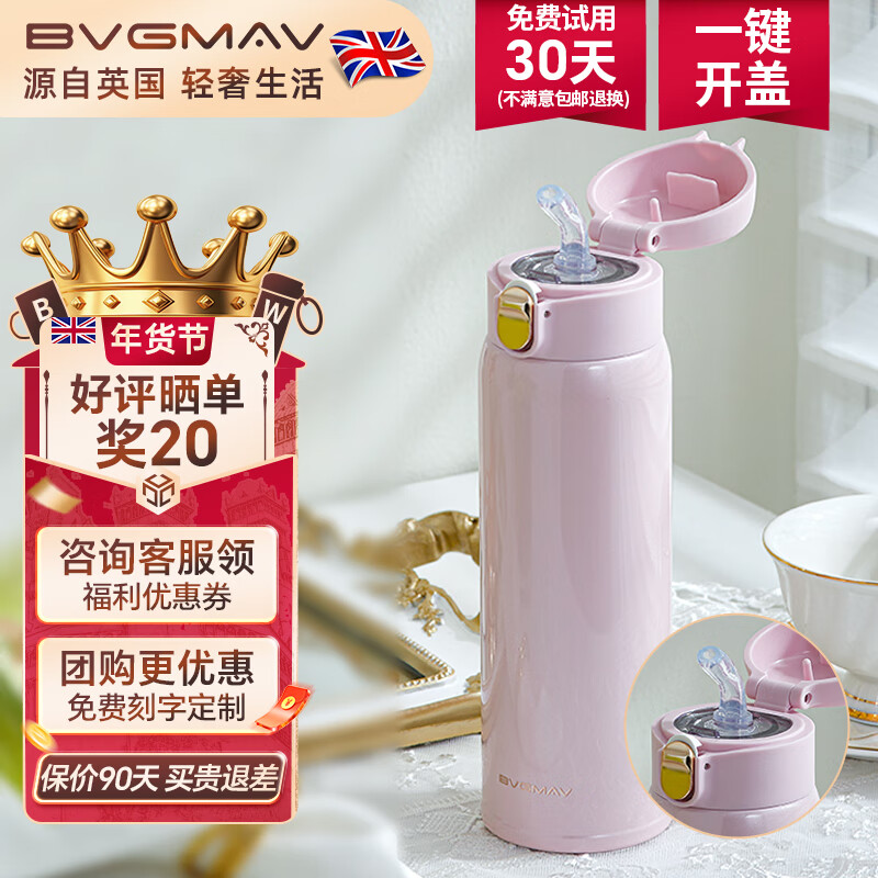 如何知道京东保温杯历史价格|保温杯价格走势图