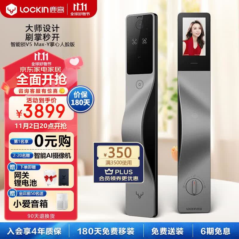 鹿客(LOOCK)掌静脉人脸识别大屏猫眼智能锁密码指纹锁 V5 Max-Y掌心人脸版 适用右开-V5 MAX-Y掌心人脸版怎么看?