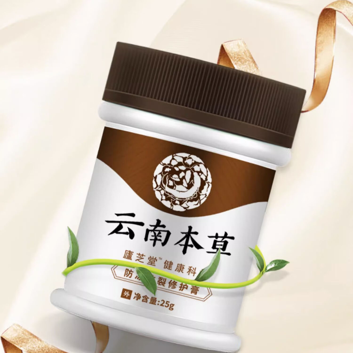 云南本草正品云南本草防冻防裂修复膏凡士林手足干裂皲裂脚后跟防开裂