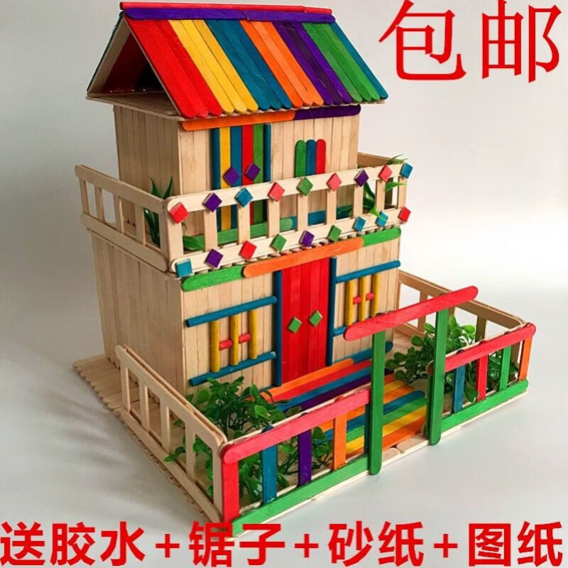 麦奇翔雪糕棒木棒木条diy手工制作房子模型材料冰棒棍木棍棒雪糕棍